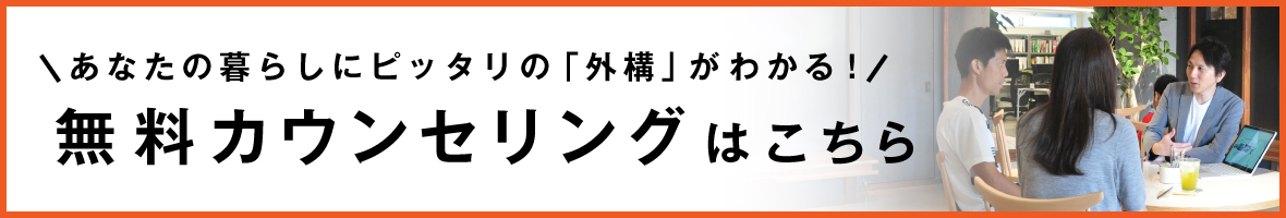 福岡と横浜と群馬の外構無料カウンセリング